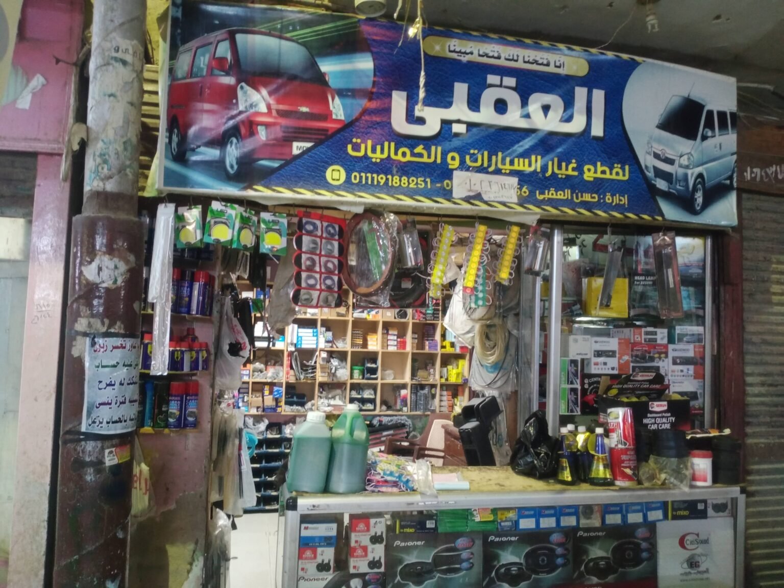 حسن العقبى قطع غيار سوزوكى فان