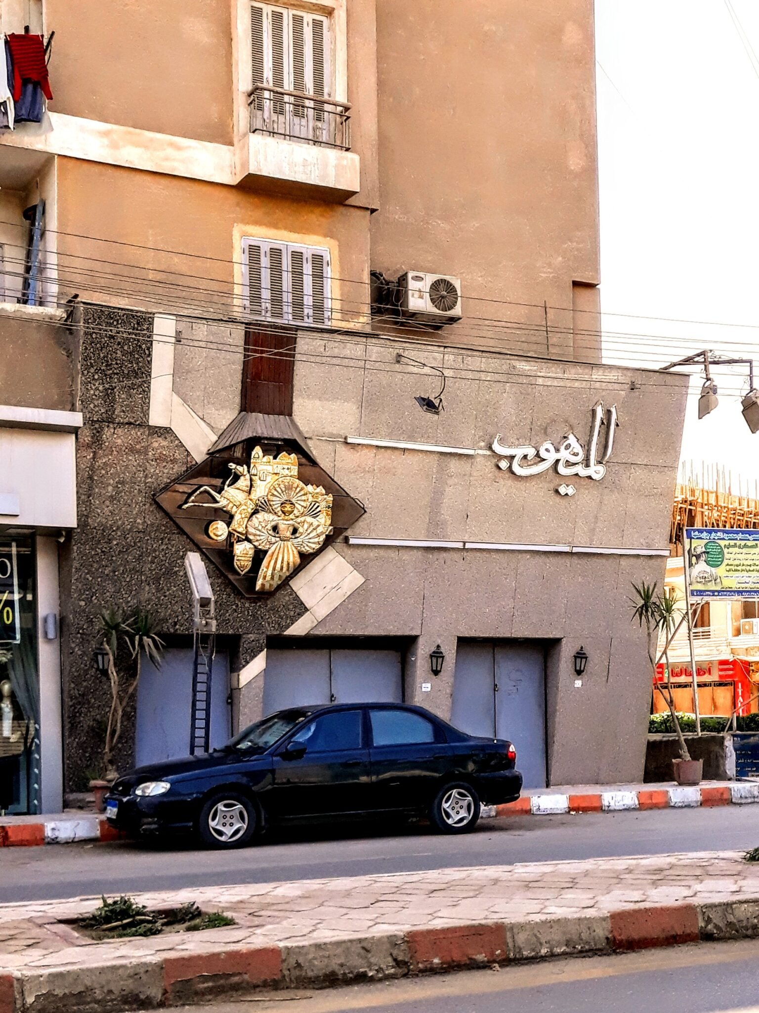 حلويات الميهوب