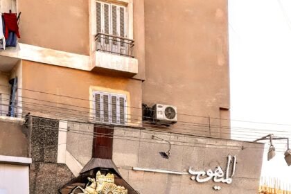 حلويات الميهوب