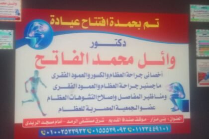 د وائل محمد الفاتح