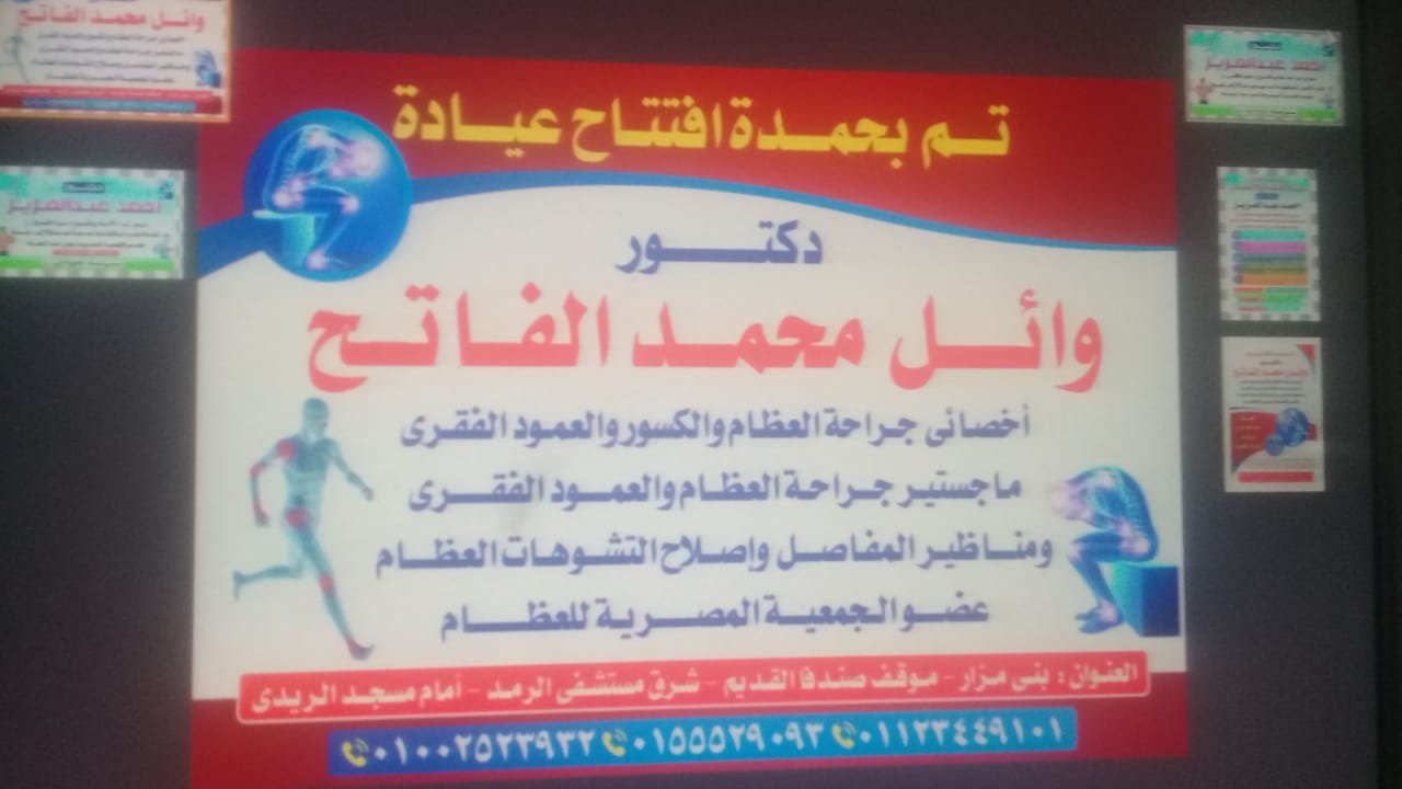 د وائل محمد الفاتح