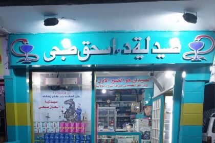 دكتور رفيق عزمى حنا