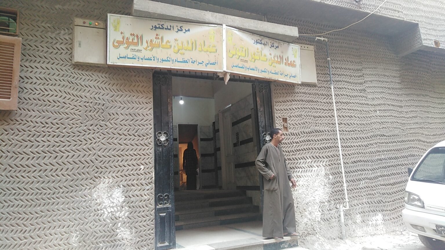دكتور عماد عاشور