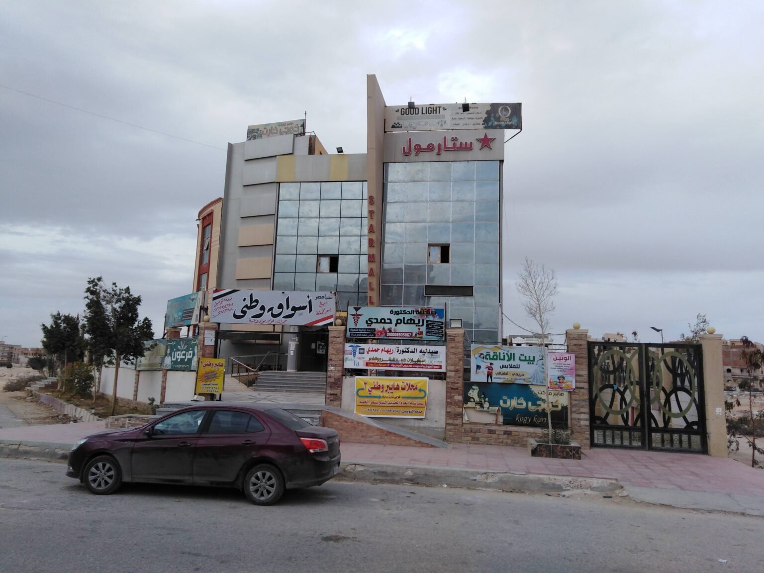 ستار مول | Star Mall