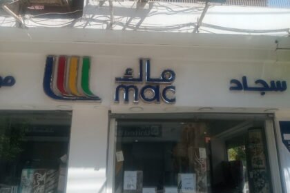 سجاد وكوكيت ماك فرع المنيا