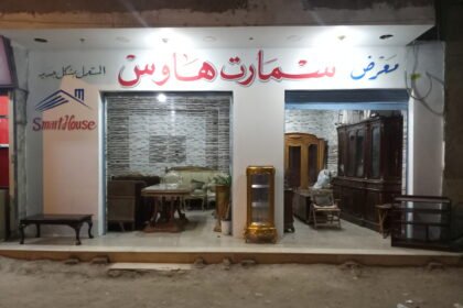 سمارت هاوس للموبيليا المستعمله