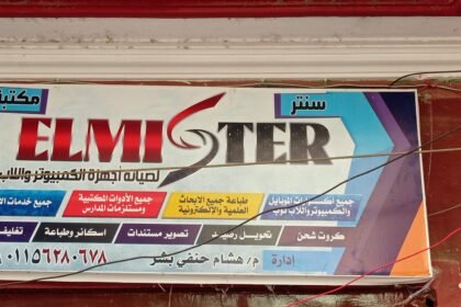 سنتر مستر اتش
