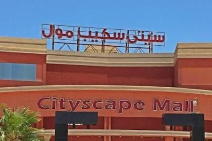 سنيما مكس ستى اسكيب مول