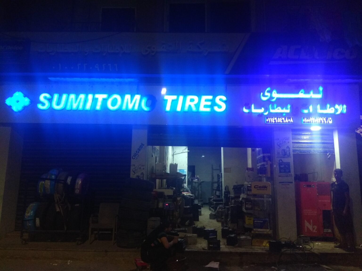 شركة التقوي