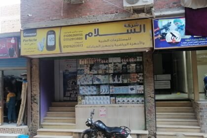 شركة السلام المستلزمات الطبية