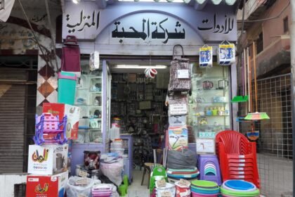 شركة المحبة للأدوات المنزلية