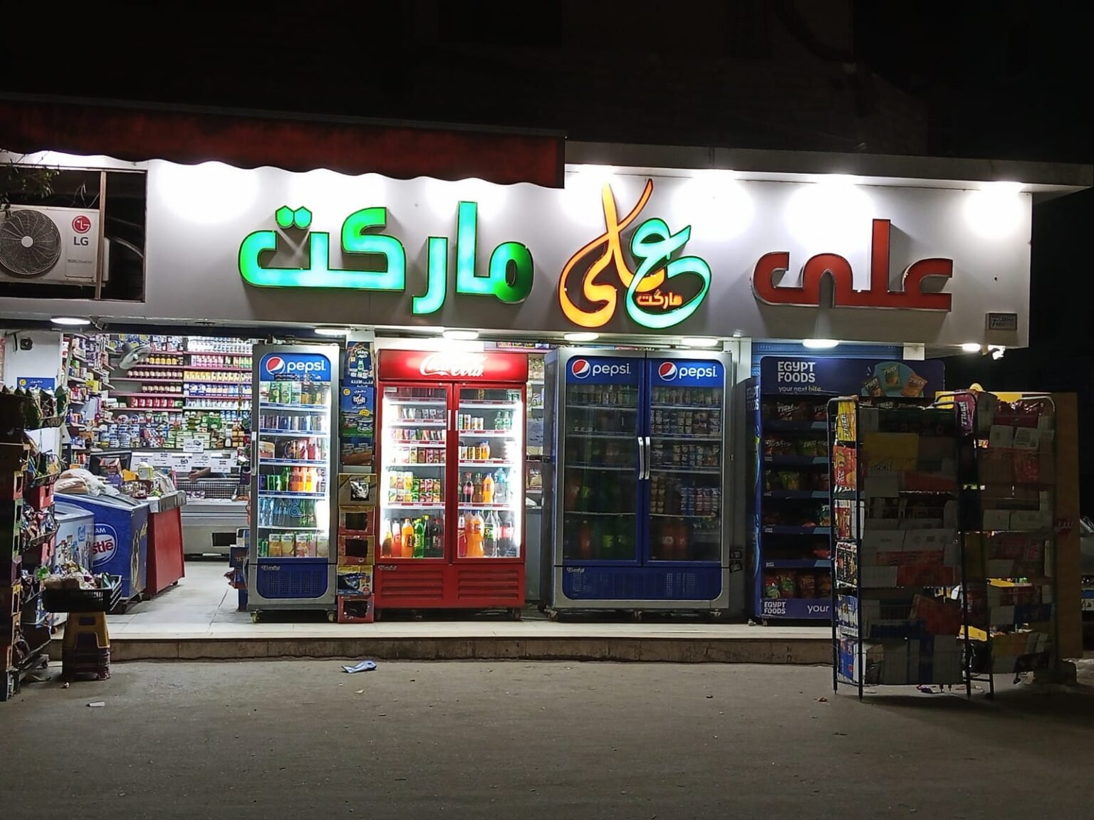 على ماركت