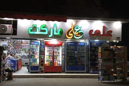 على ماركت