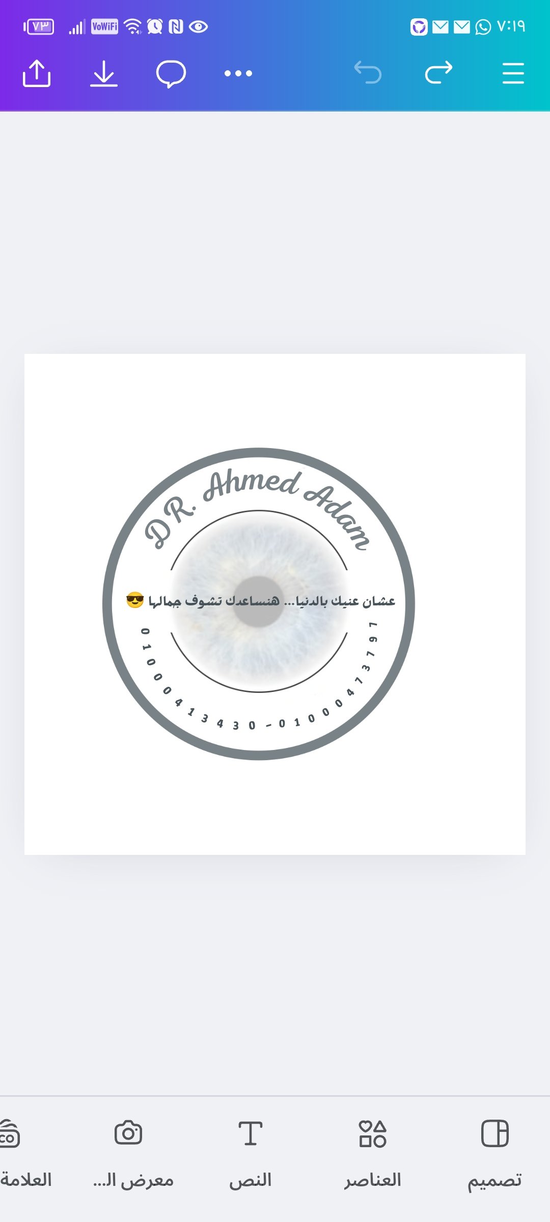 عيادة الدكتور أحمد عبدالحكيم آدم