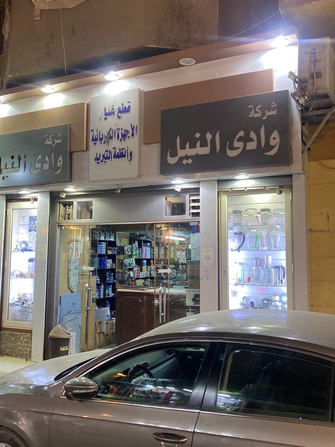 عيادة العيون الاستاذ الدكتور محمد فرچ خليل إبراهيم