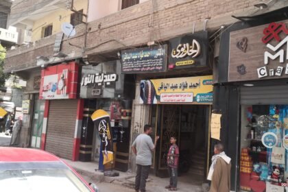 عيادة د احمد فؤاد استاذ العظام جامعة المنيا