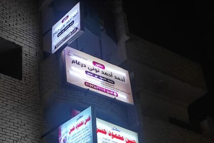 عيادة دكتور أحمد أحمد توني درغام