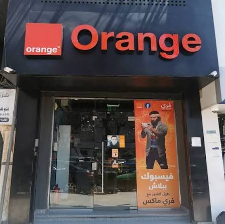فرع orange