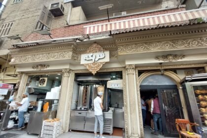 فريكه