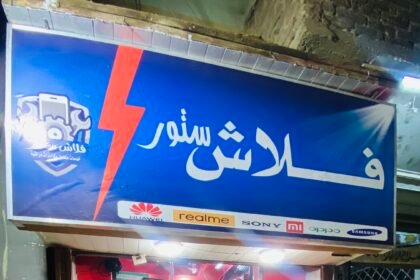فلاش ستور