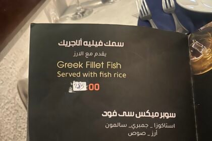 فلاينج فيِش