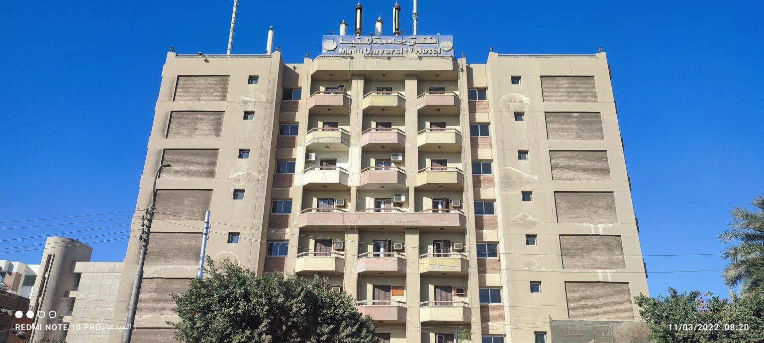 فندق جامعة المنيا