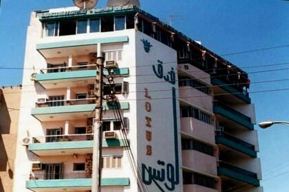 فندق لوتس