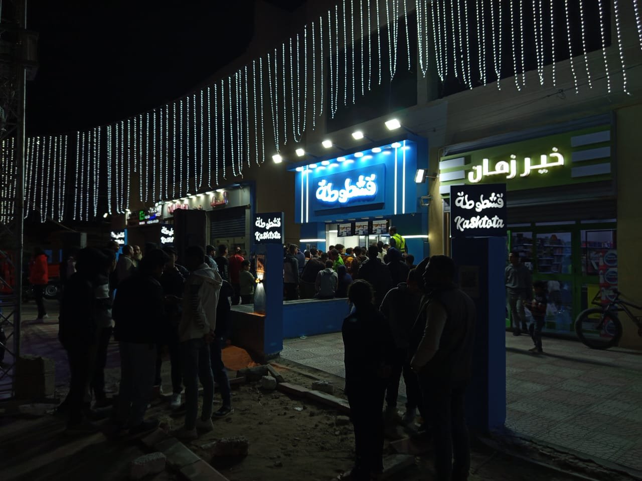 قشطوطة المنيا الجديدة