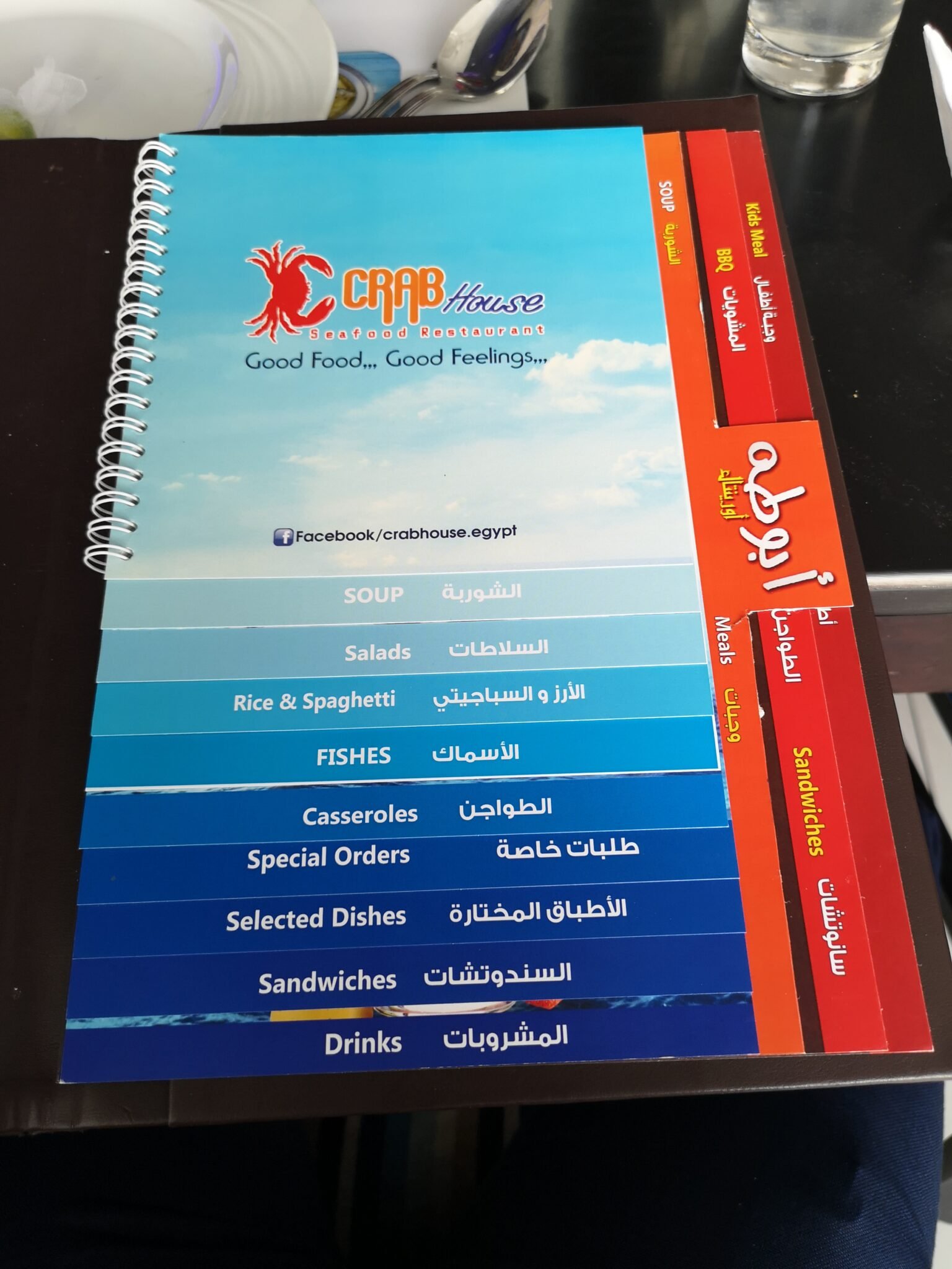 كراب هاوس