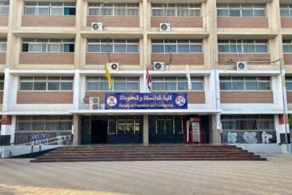 كلية الحاسبات و المعلومات جامعة المنيا