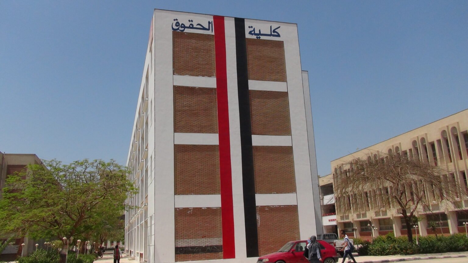 كلية الحقوق- جامعة المنيا