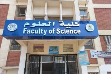كلية العلوم جامعة المنيا