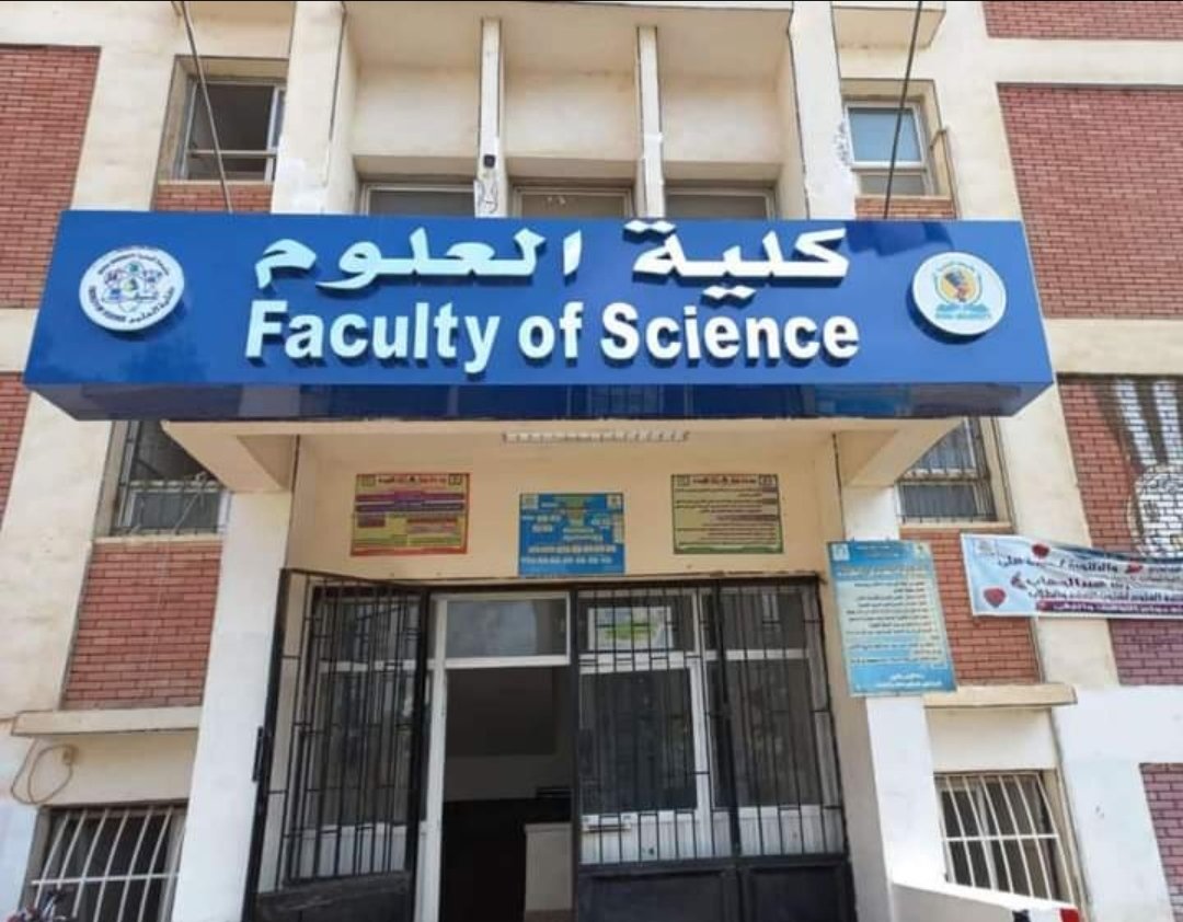 كلية العلوم جامعة المنيا