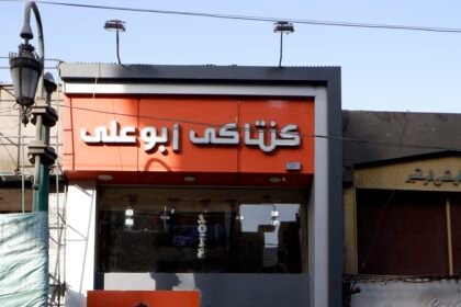 كنتاكي ابو علي