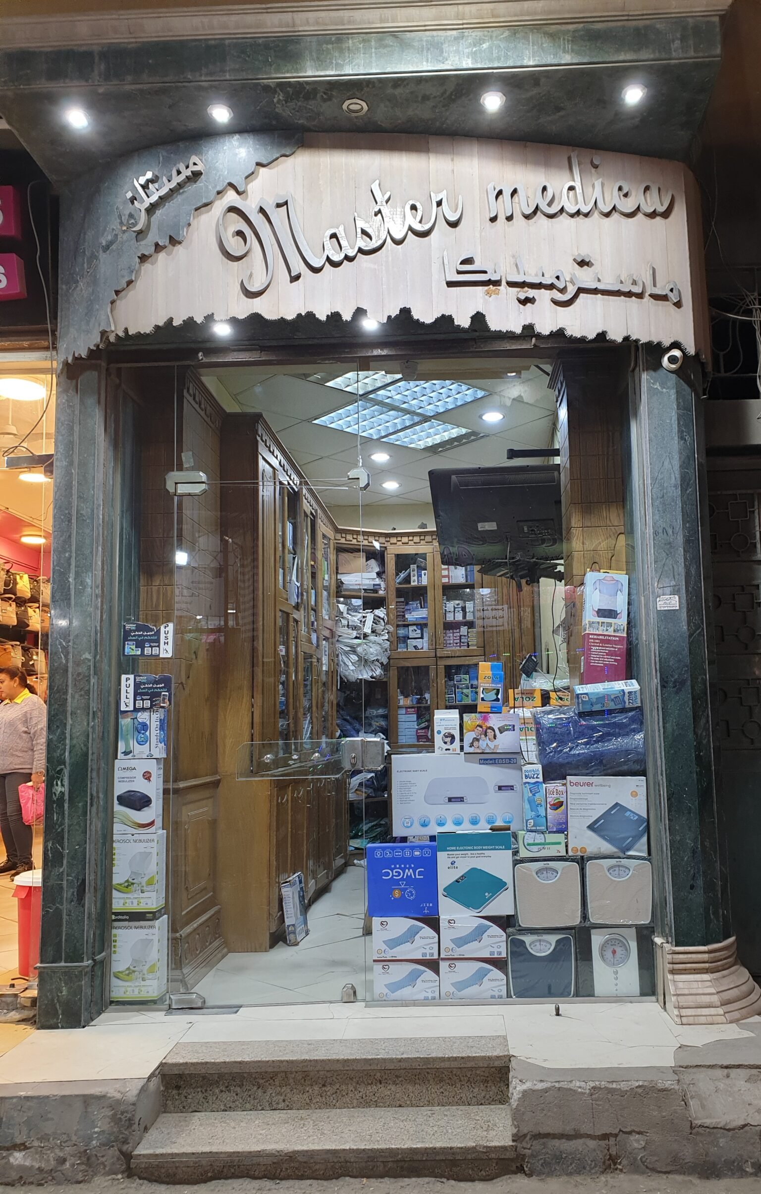 ماستر ميديكا للمستلزمات الطبية Master medica for medical equipments