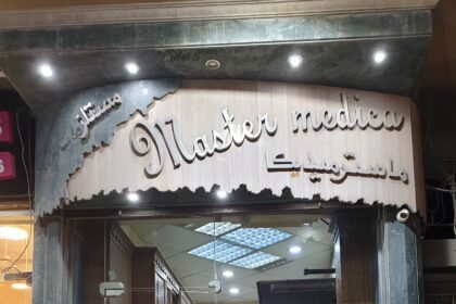ماستر ميديكا للمستلزمات الطبية Master medica for medical equipments