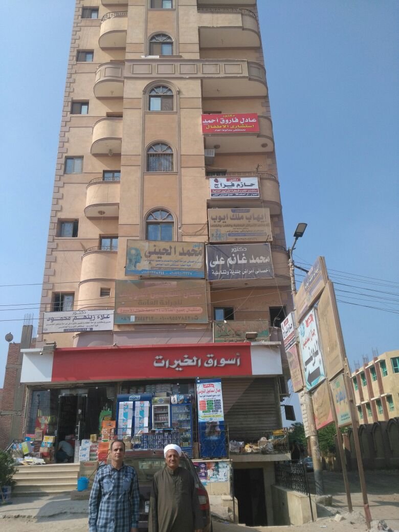 مجمع الدويني الطبي