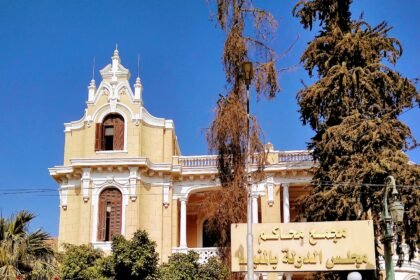 مجمع محاكم مجلس الدولة