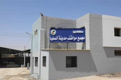 مجمع مواقف مدينة المنيا