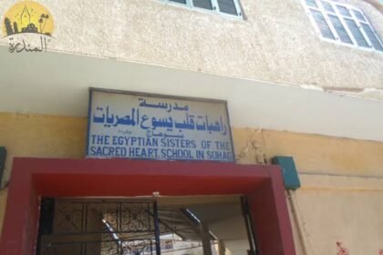 مدرسة الرهبات