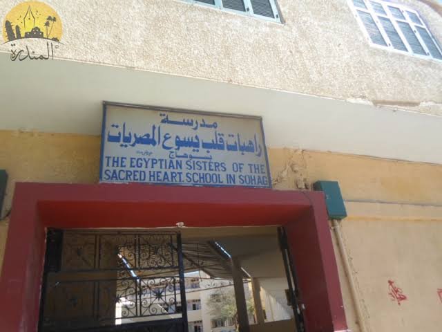 مدرسة الرهبات