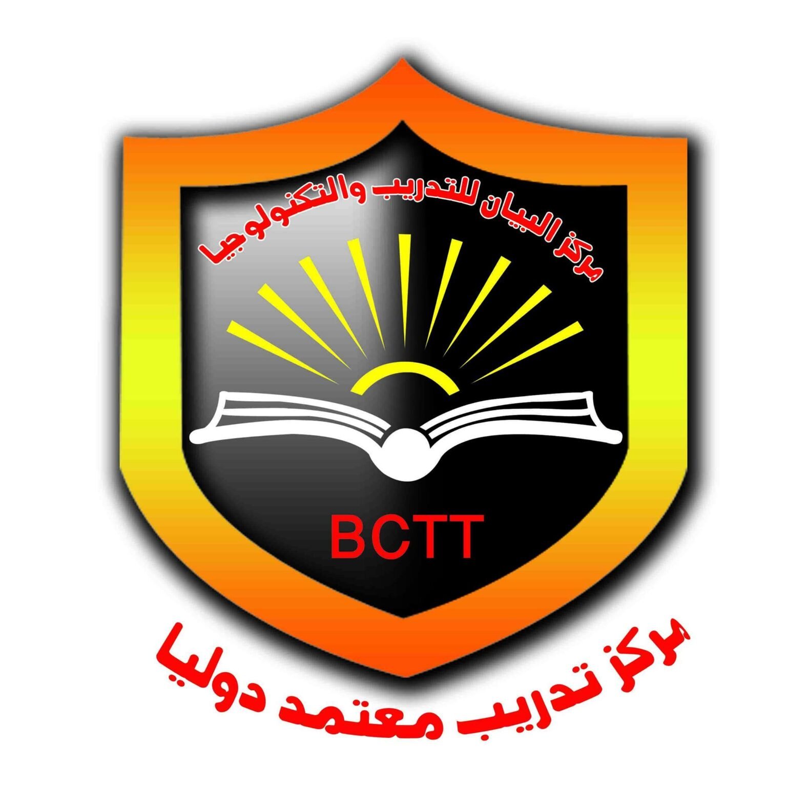 مركز البيان للتدريب و التكنولوجي