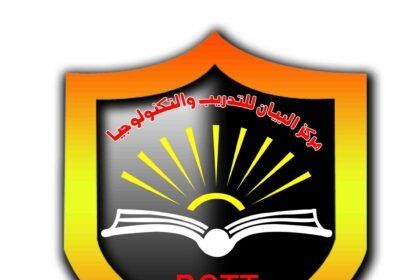 مركز البيان للتدريب و التكنولوجي