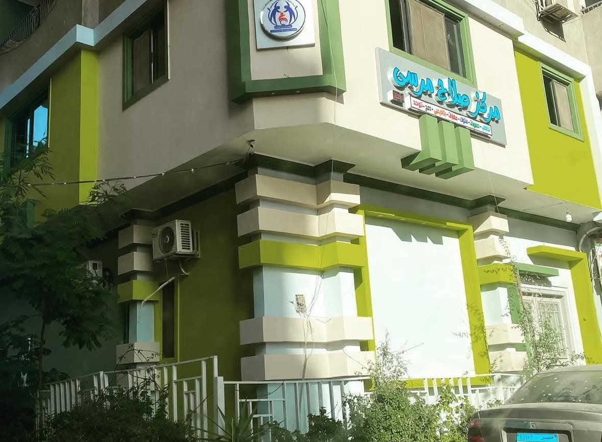 مركز الخبير صلاح مرسي للتدريب وتنمية المهارات