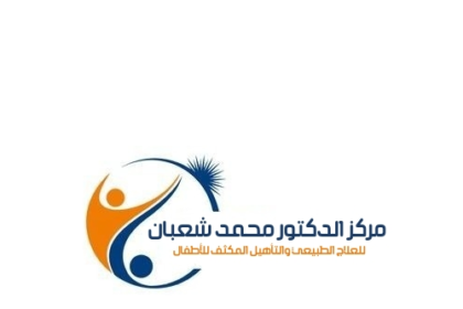 مركز الدكتور محمد شعبان للعلاج الطبيعي