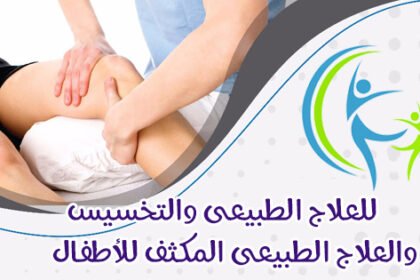 مركز الدكتور محمود عيسي عزايم