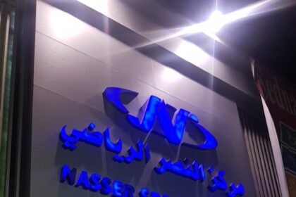 مركز النصر الرياضى صيدناوى سابقاً
