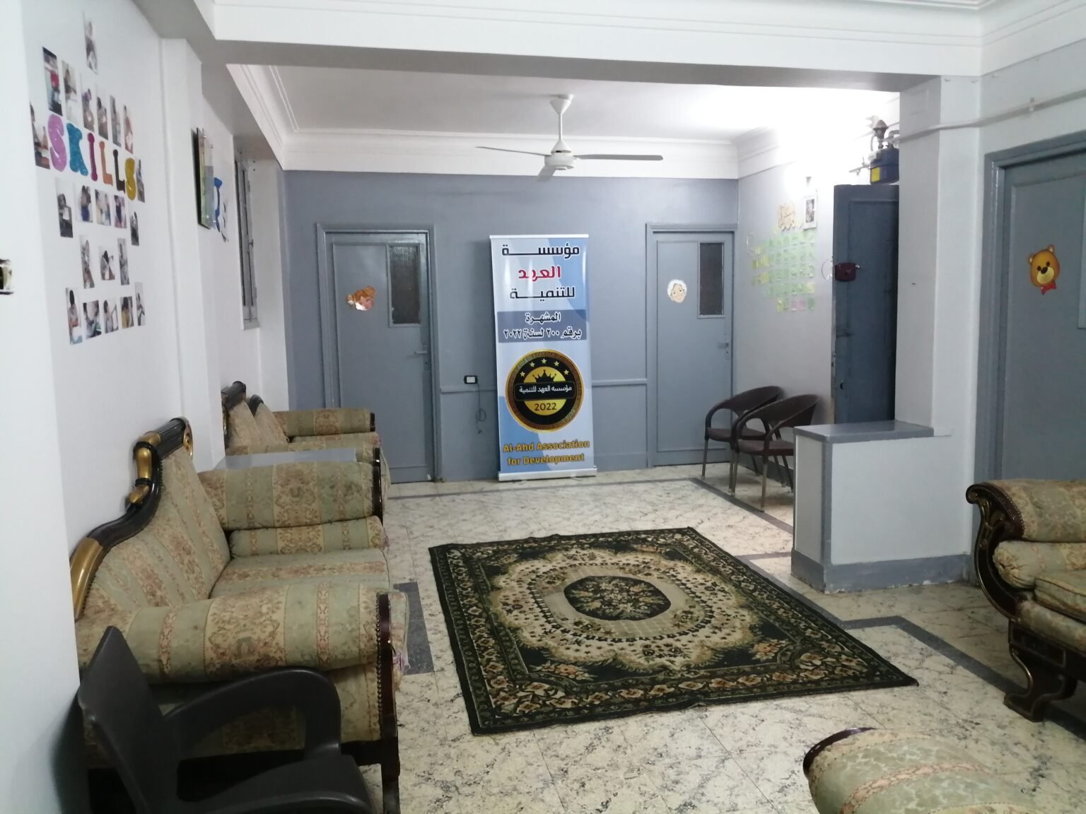 مركز skills تنميه المهارات..اداره سلوك