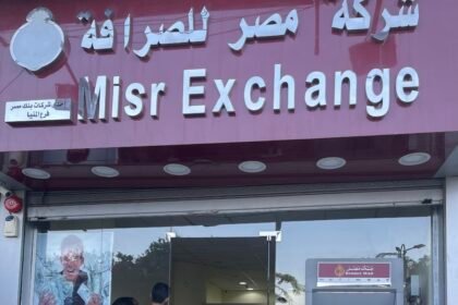 مصر للصرافه (Misr Exchange)