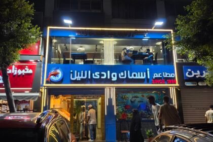 مطاعم أسماك وادي النيل